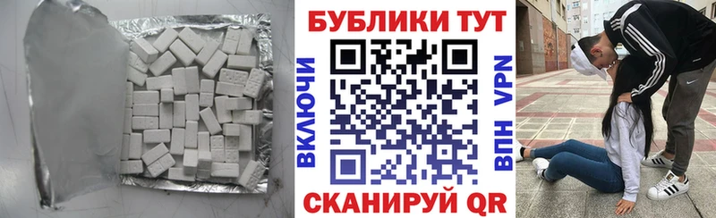 где можно купить   сайты даркнета Telegram  Ecstasy круглые  Белый 