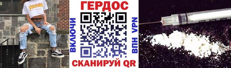 Героин белый  купить закладку  Белый 