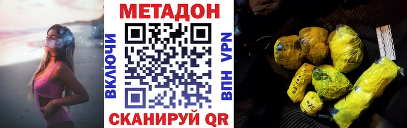 МЕТАДОН methadone  Белый 